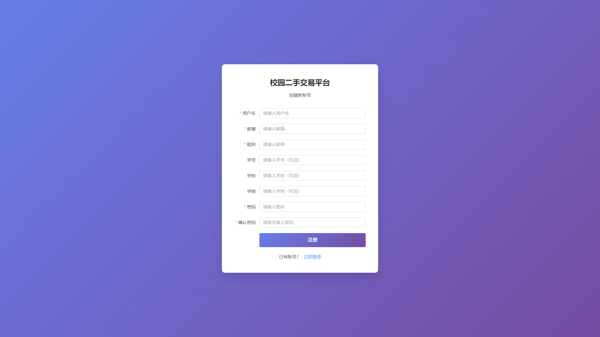 用户注册