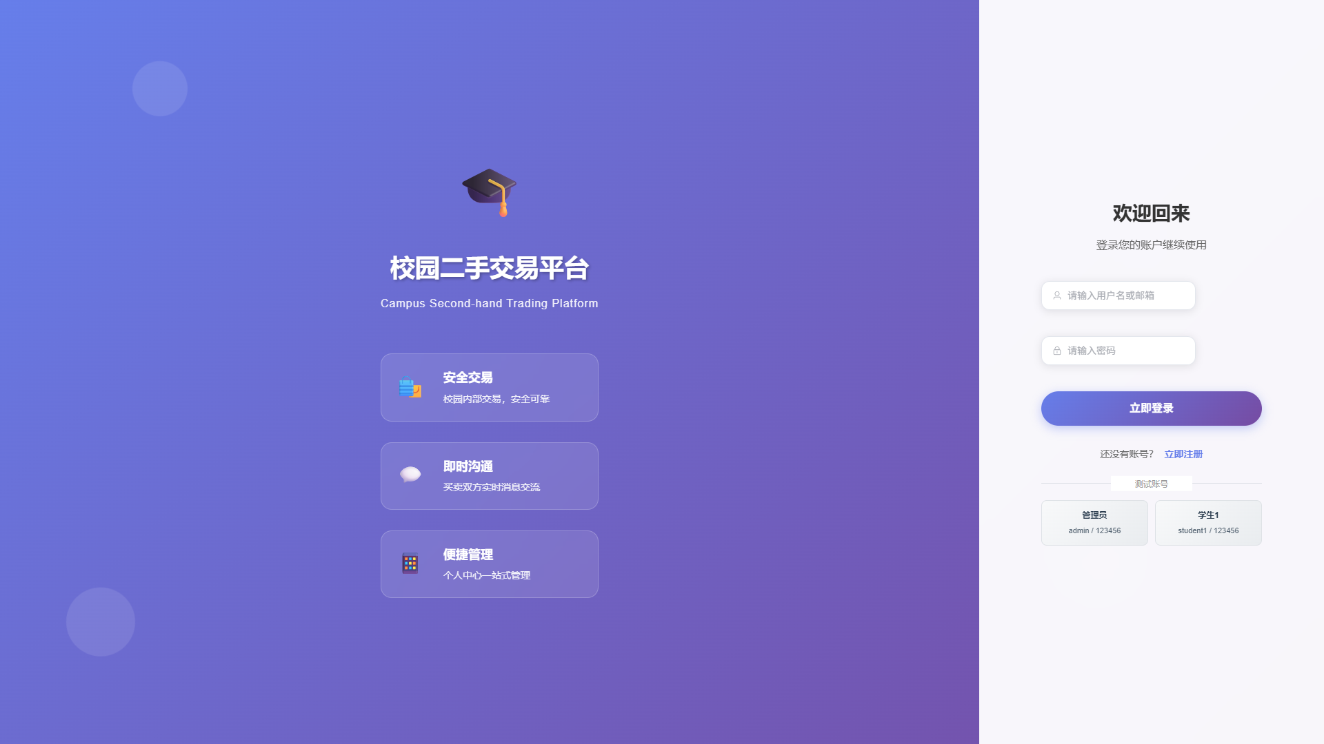 用户登录
