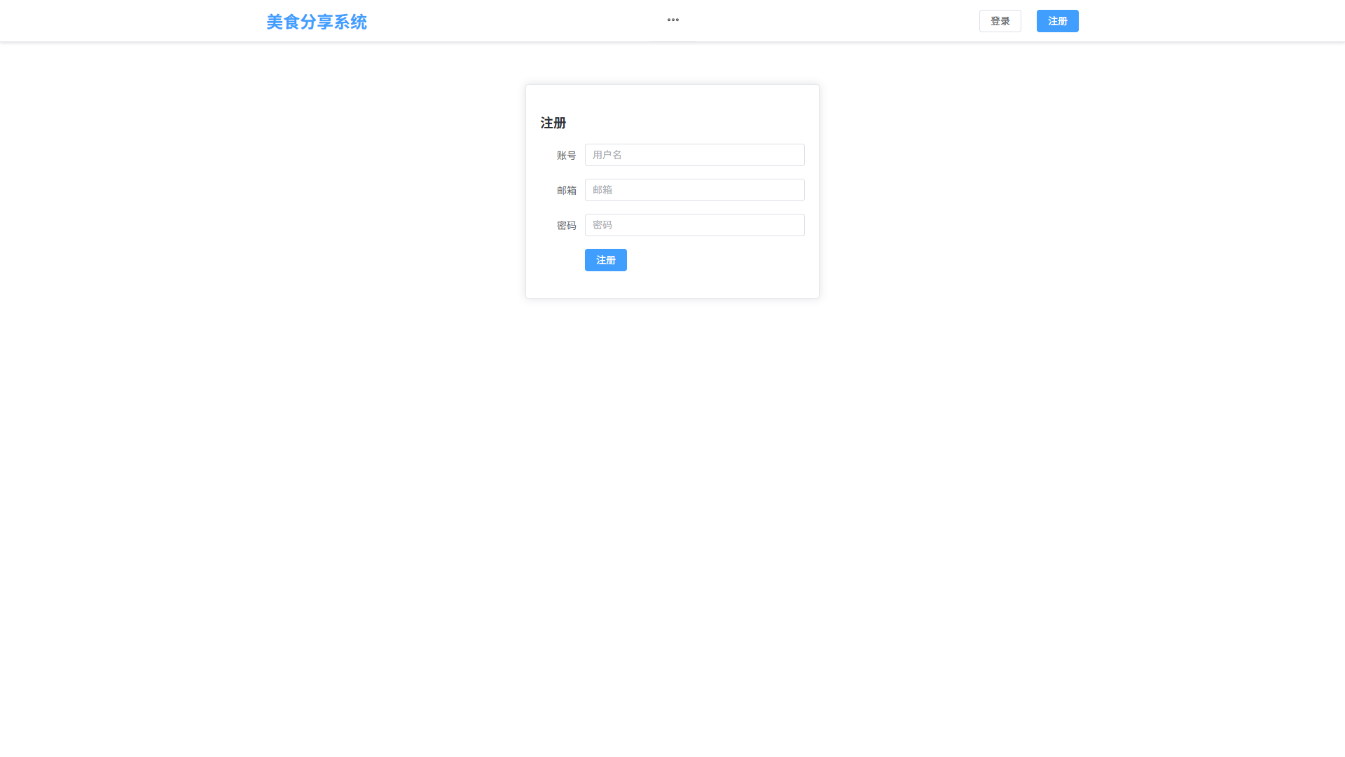 用户注册