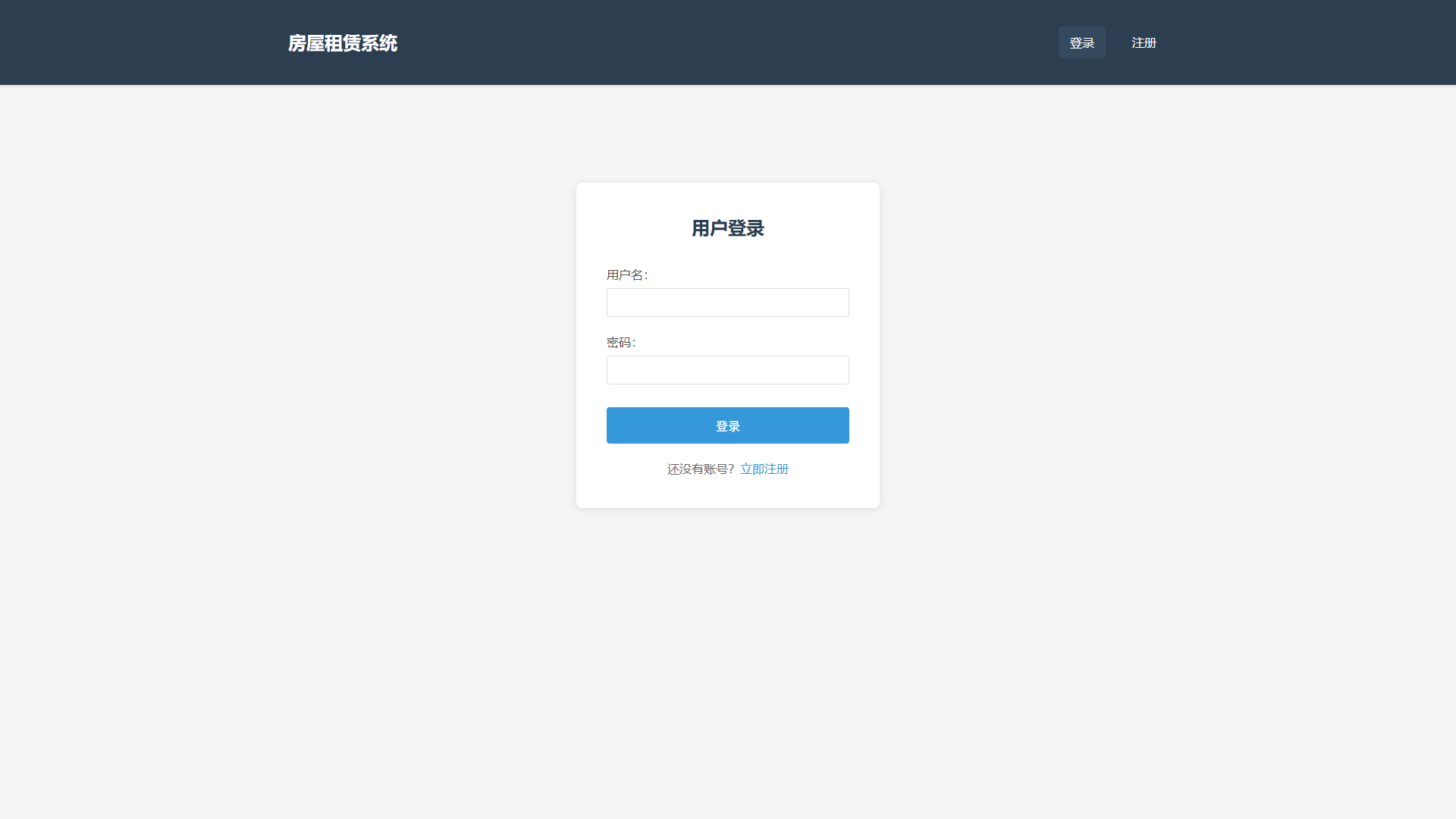 用户登录