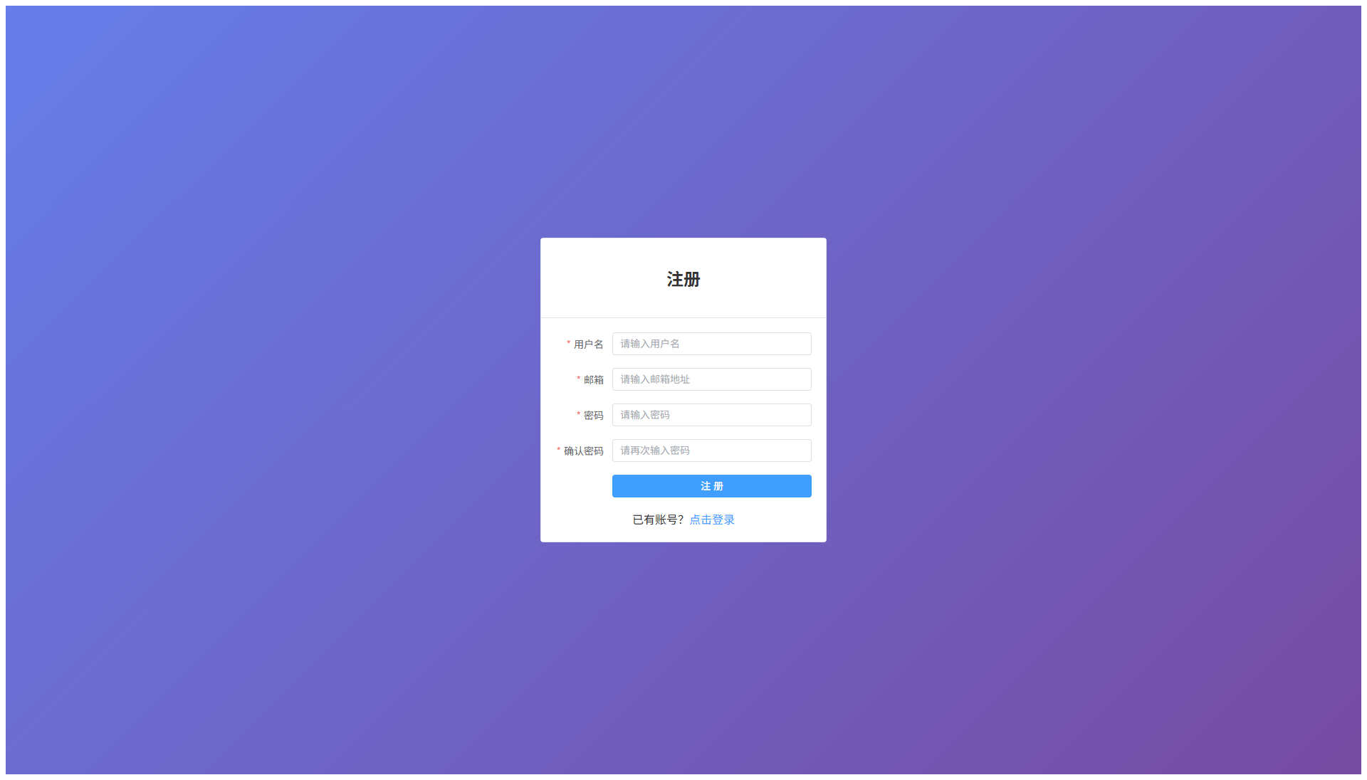 注册页