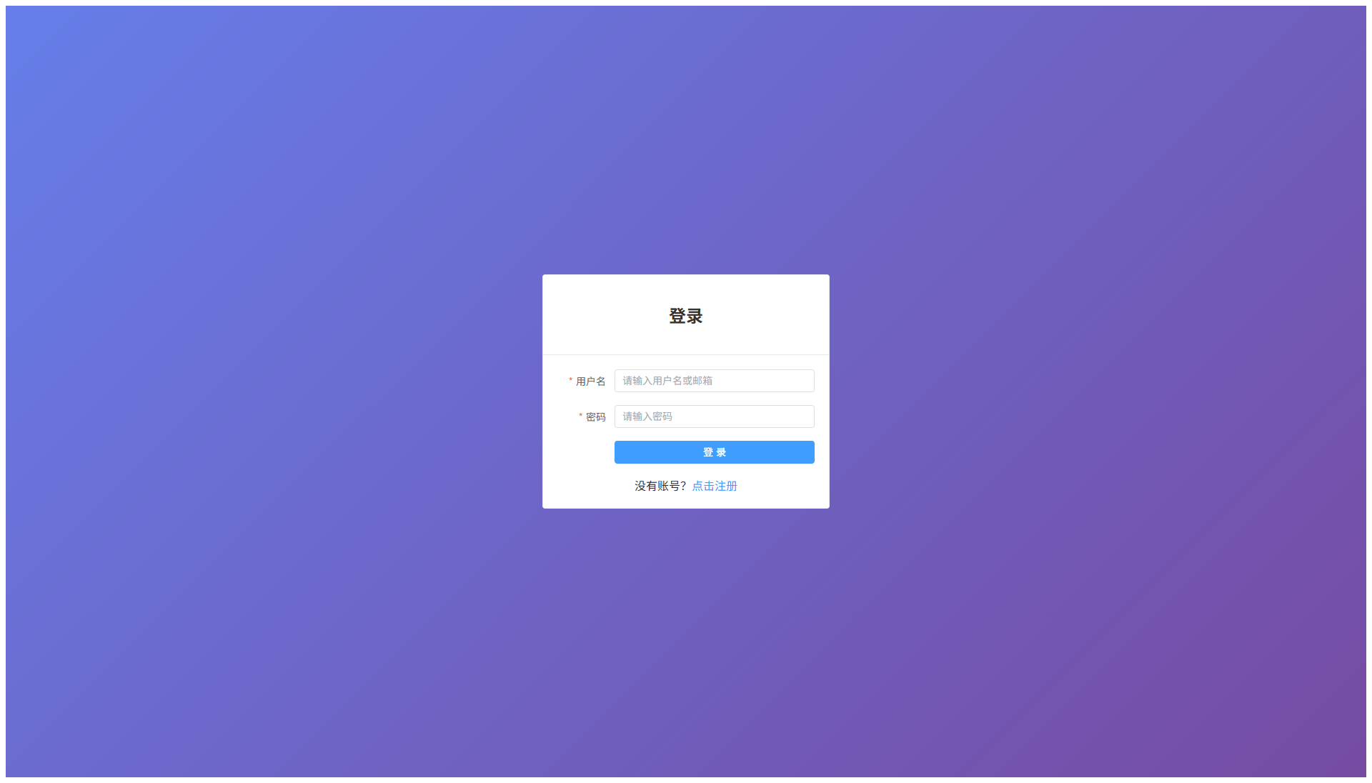 登录页
