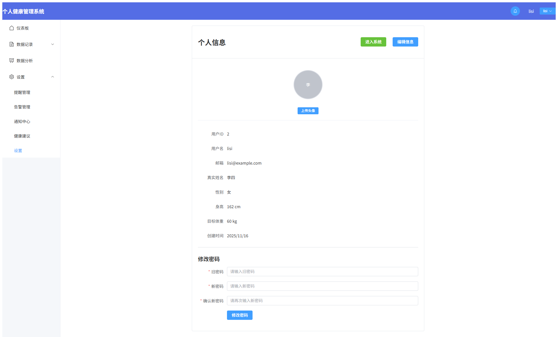 系统设置