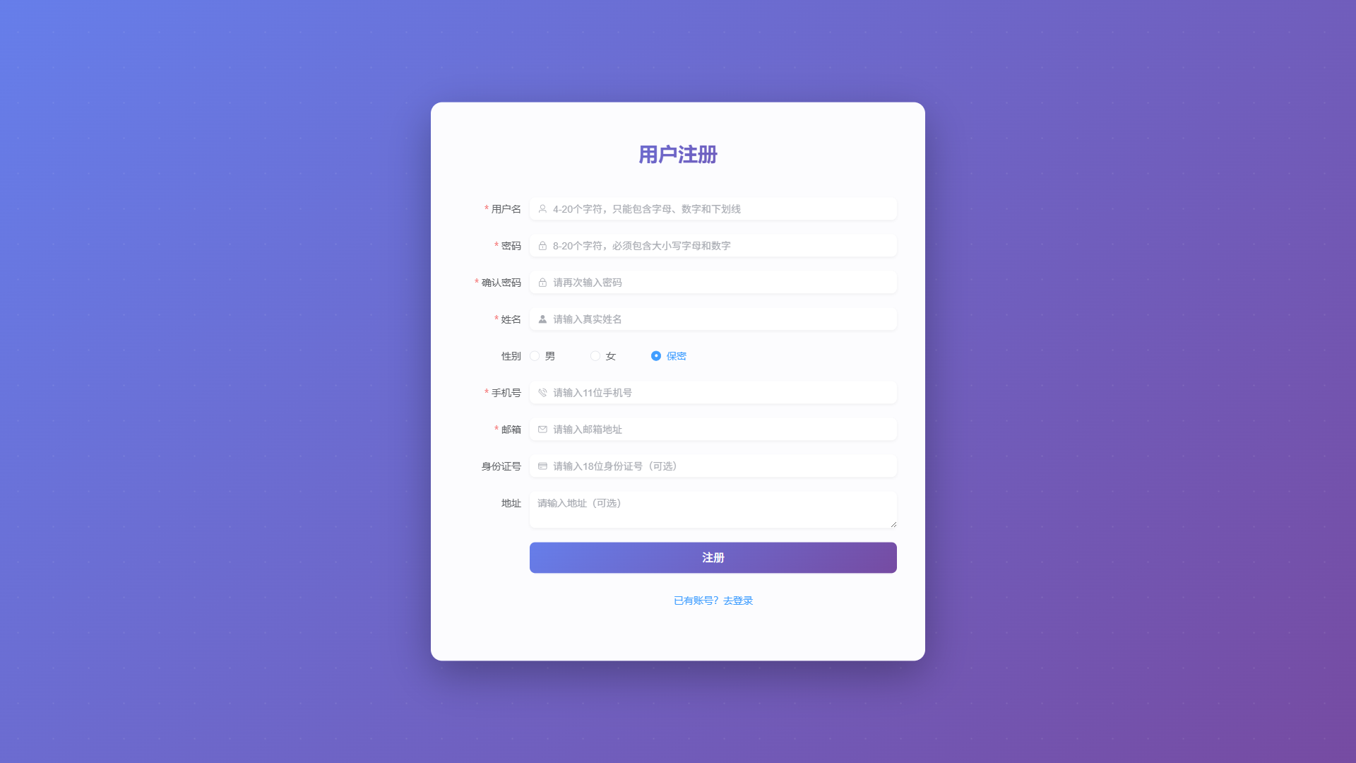 用户注册