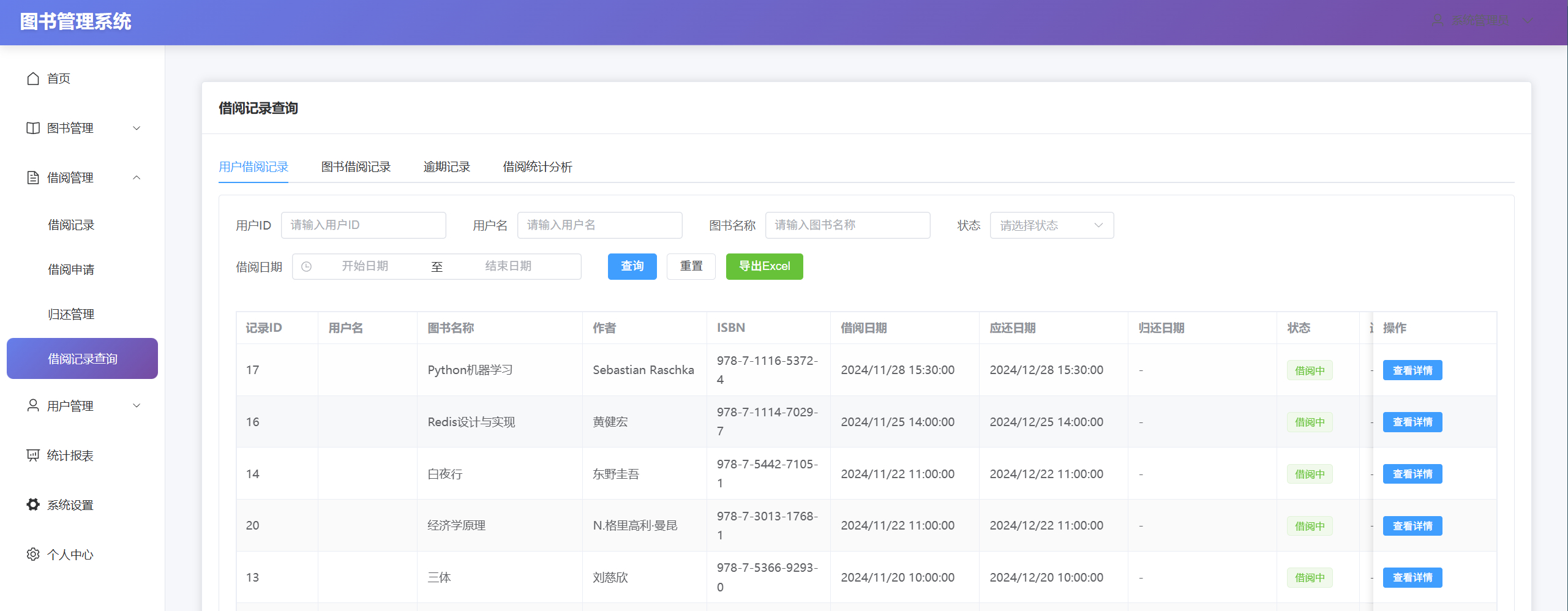 用户中心