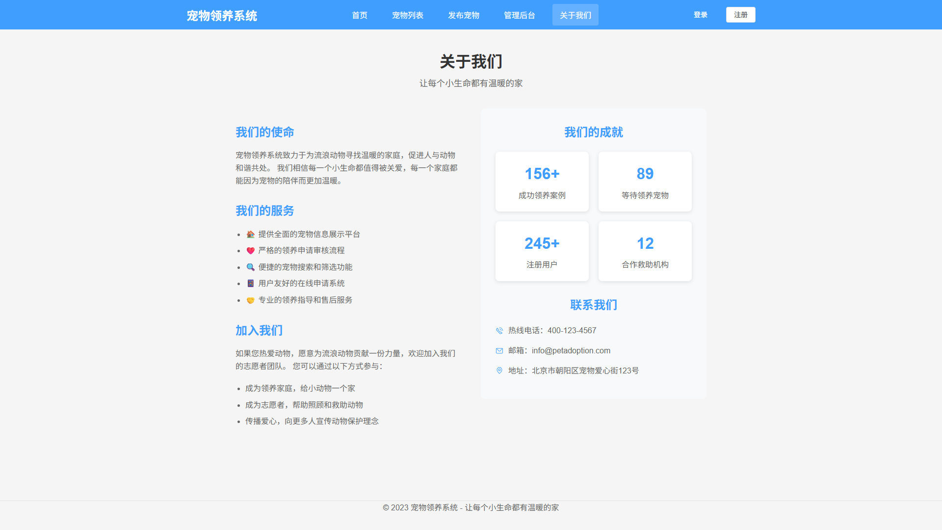 关于页面