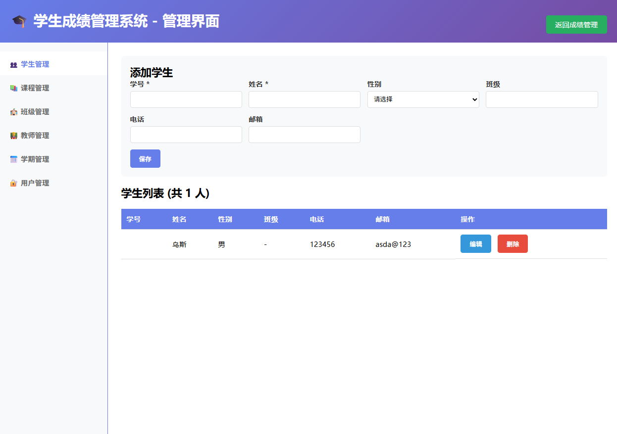 数据统计