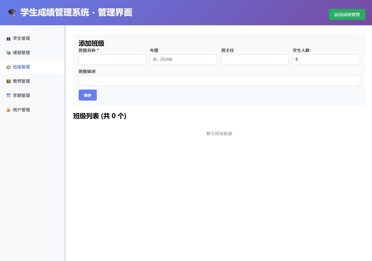 用户管理