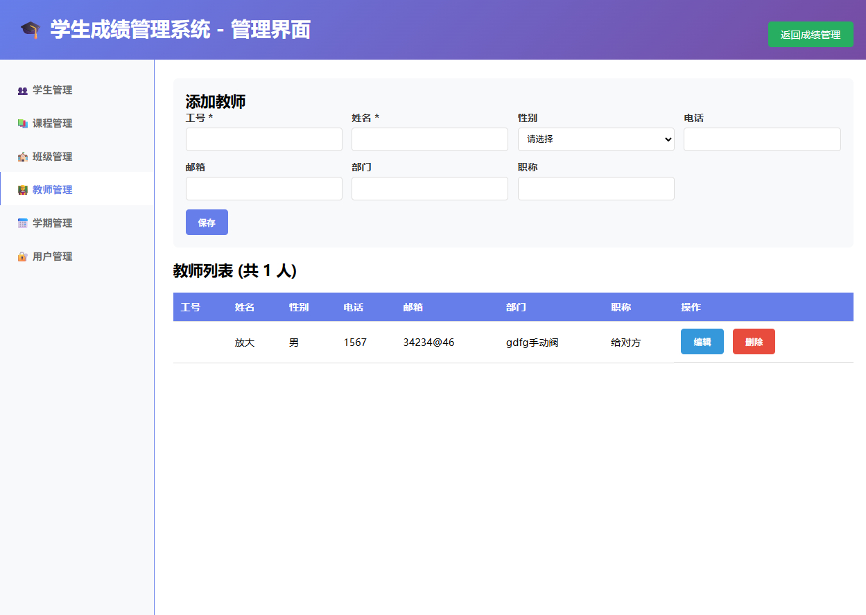 报表生成