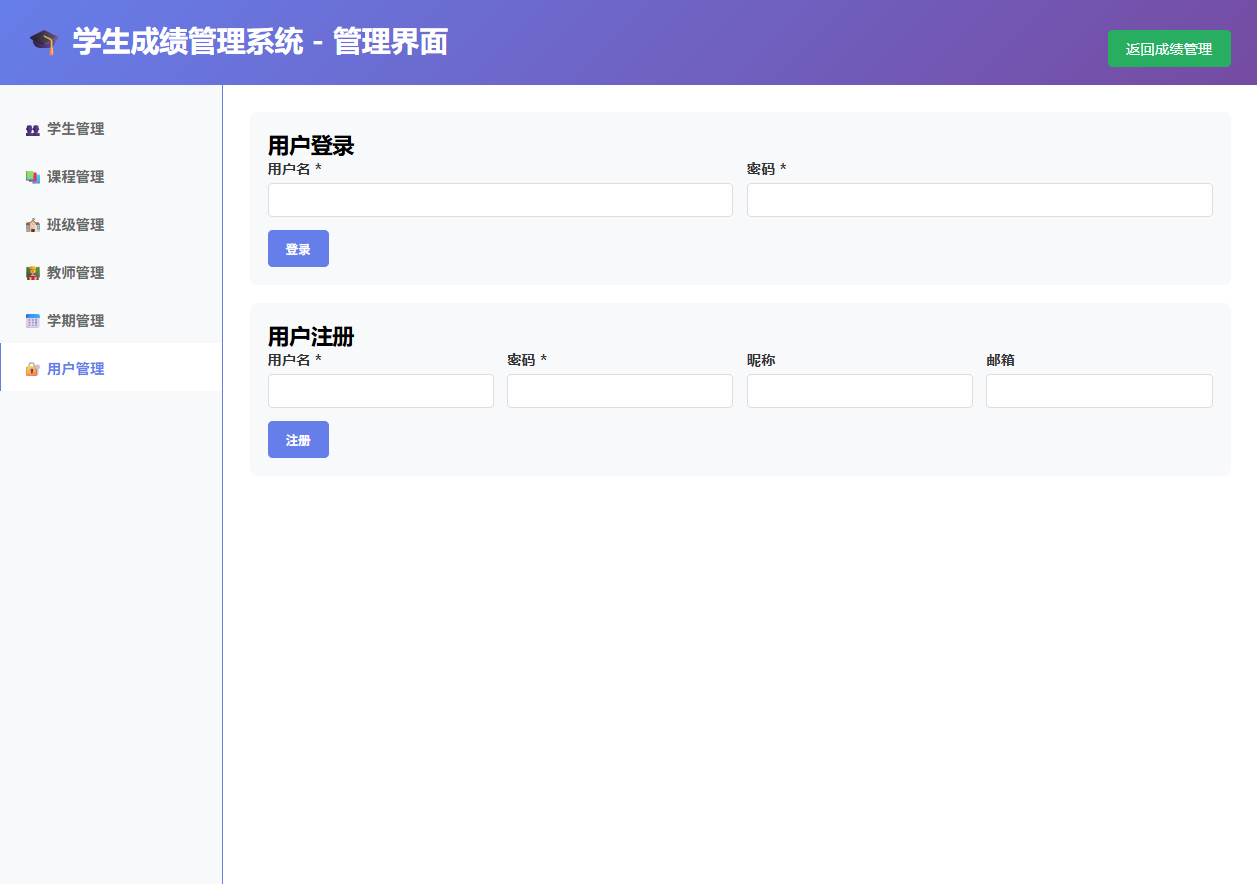 系统监控