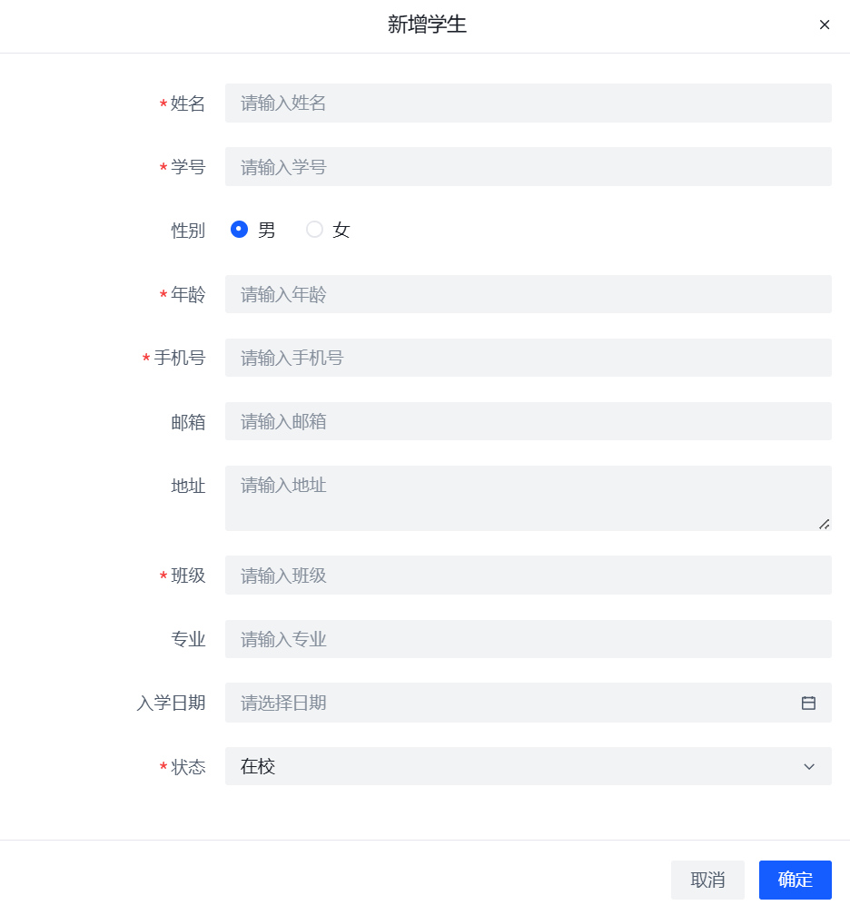 数据管理界面3